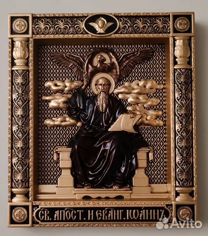Икона Апостол и Евангелист Иоанн Богослов в подарок