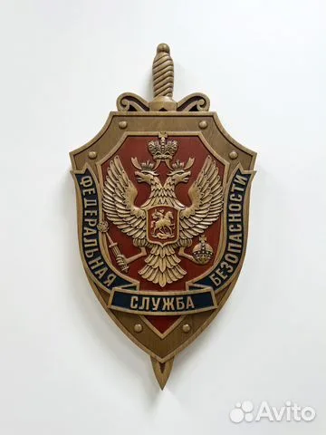В подарок: Резной герб ФСБ из бука, 52×28 см