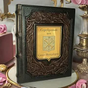 Серебряный век Санкт-Петербурга — историческое издание — оригинальный подарок — фотография 1
