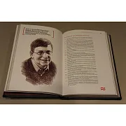 Бизнесмены, изменившие мир — книга в коже — необычный подарок — фотография 5