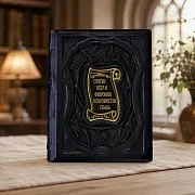 Ручная работа: Петр и Феврония — книга в кожаном переплёте — фотография 1