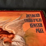 Икона Богоматери "О тебе радуется" — оригинальный подарок — фотография 4