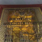 Служба Внешний Разведки Российской Федерации — историческая книга — красивый подарок — фотография 6