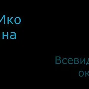 На память: Икона деревянная "Всевидящее око Божие" 15*13 см — фотография 1