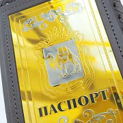 Подарочная обложка на паспорт из кожи «Герб Челябинской области» — фотография 4