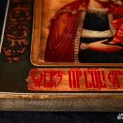 Икона Богоматери "Избавительница от бед страждущих в подарок — фотография 8