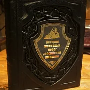 История железных дорог Российской Империи — историческое издание — оригинальный подарок — фотография 1