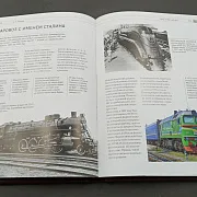 История Железных Дорог России — историческое издание — необычный подарок — фотография 6