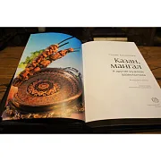 В подарок: Казан, мангал Сталика Ханкишиева — редкое издание — фотография 4